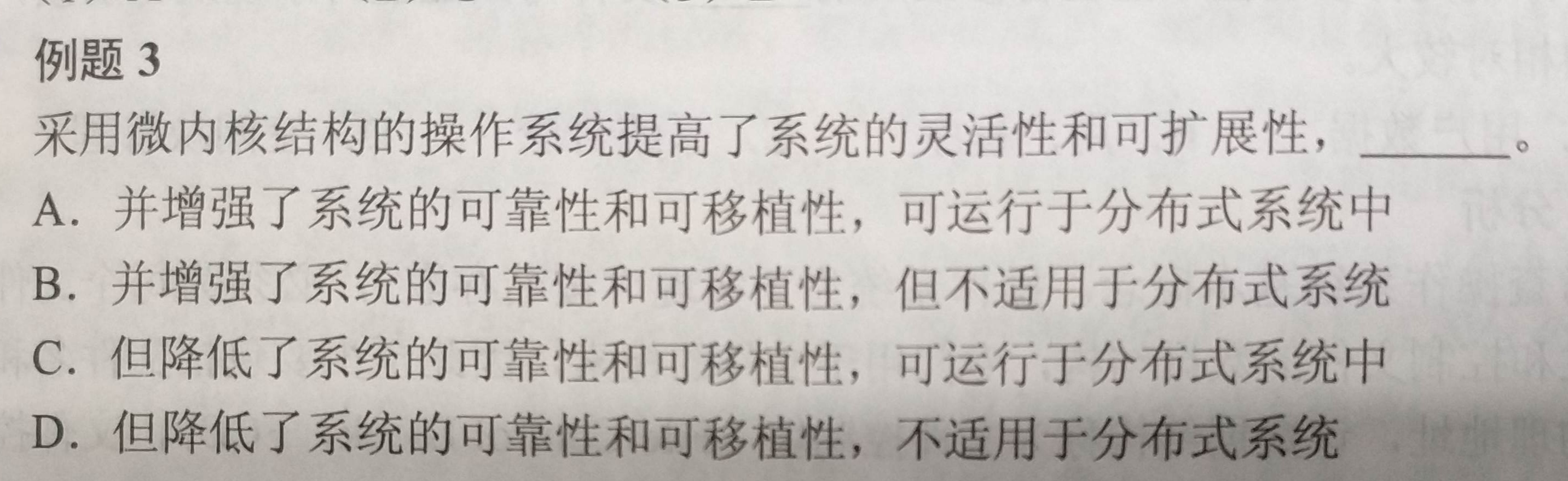 微内核