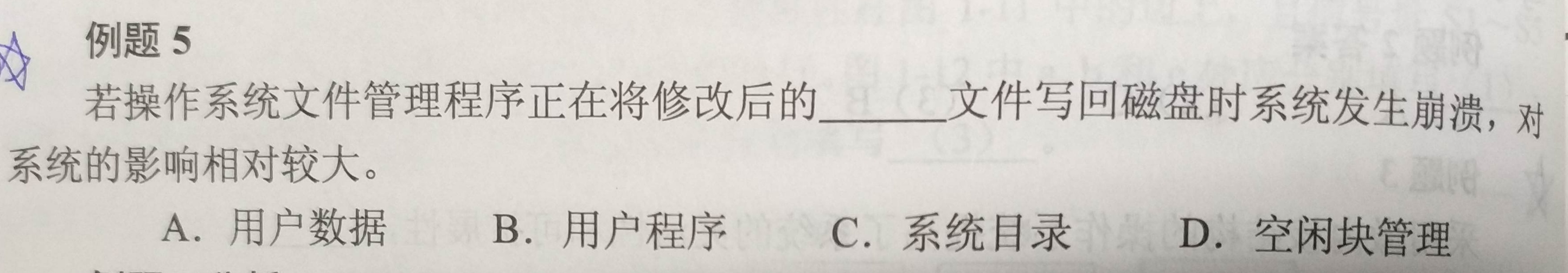 写时崩溃