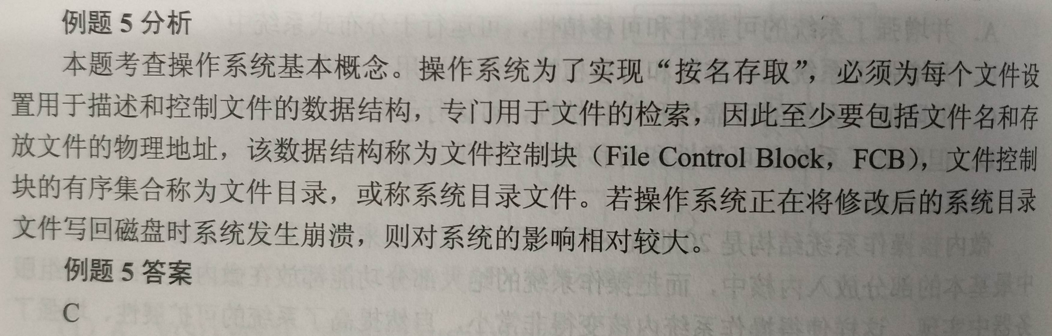 写时崩溃